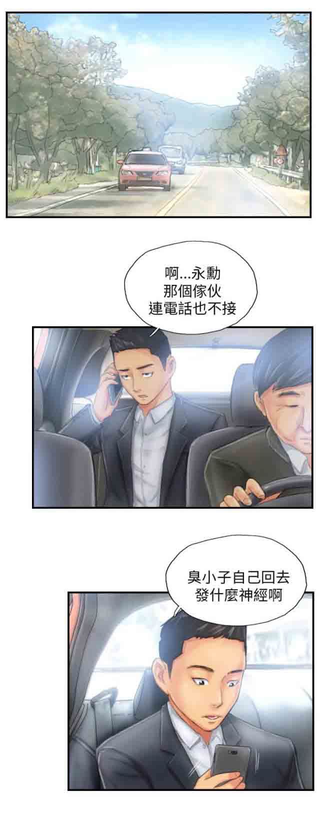 占据人生：第26话 彻查 -占据人生-无名（第18张）