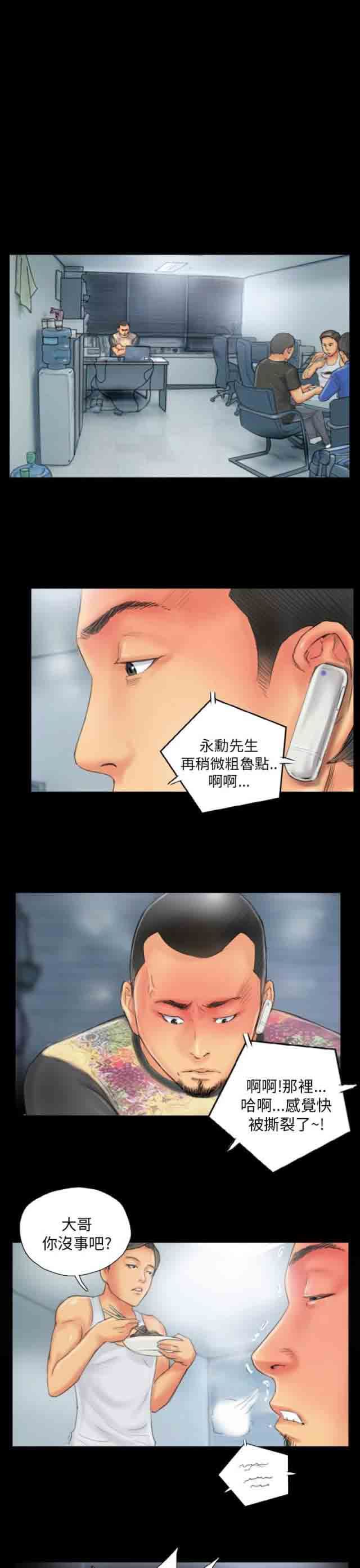占据人生：第27话 麻烦上门 -占据人生-无名（第7张）