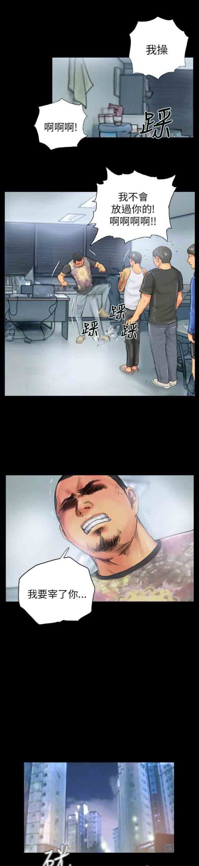 占据人生：第27话 麻烦上门 -占据人生-无名（第9张）