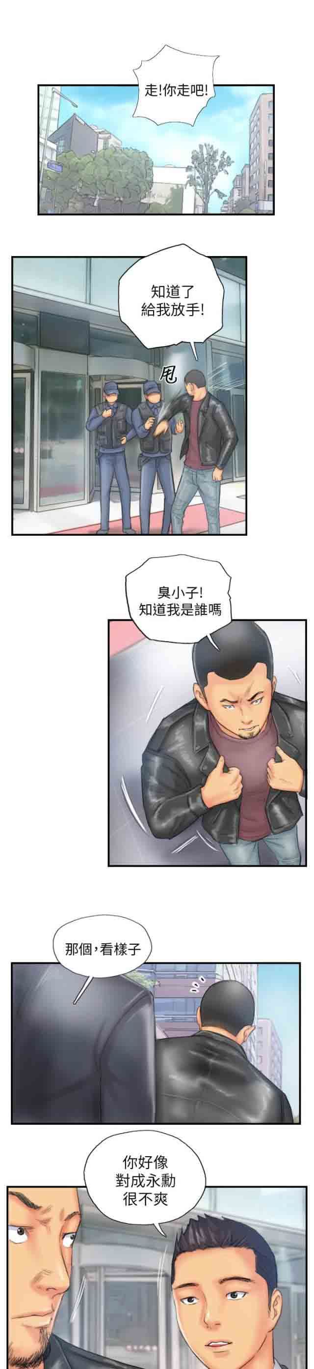 占据人生：第27话 麻烦上门 -占据人生-无名（第19张）