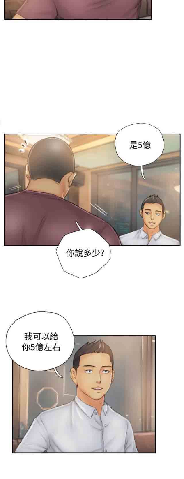 占据人生：第30话 计划开始 -占据人生-无名（第2张）