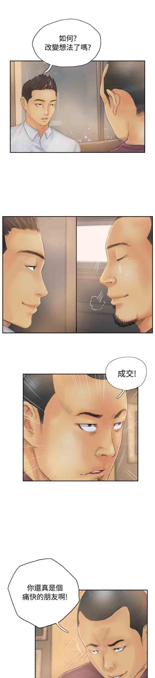 占据人生：第30话 计划开始 -占据人生-无名（第3张）