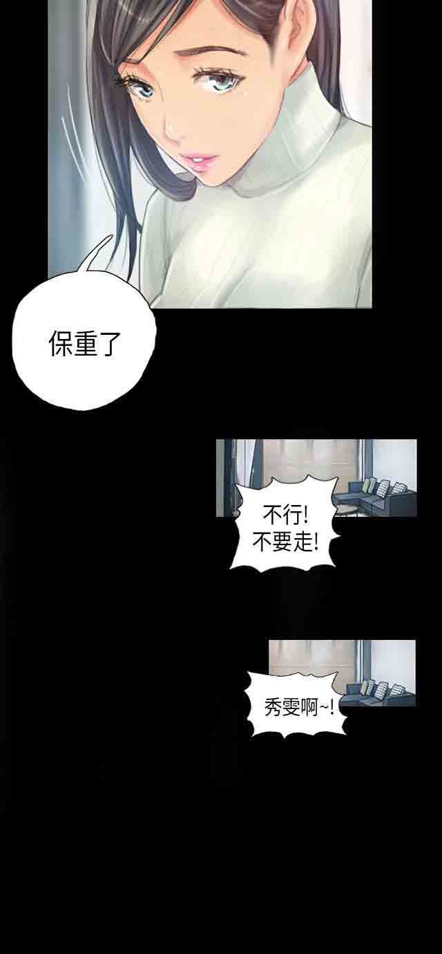 占据人生：第18话 前戏 -占据人生-无名（第5张）