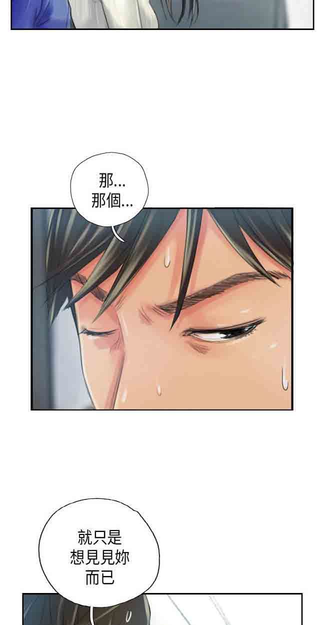 占据人生：第18话 前戏 -占据人生-无名（第7张）