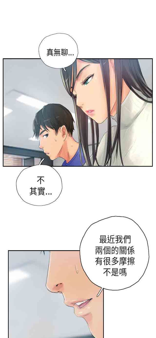 占据人生：第18话 前戏 -占据人生-无名（第8张）