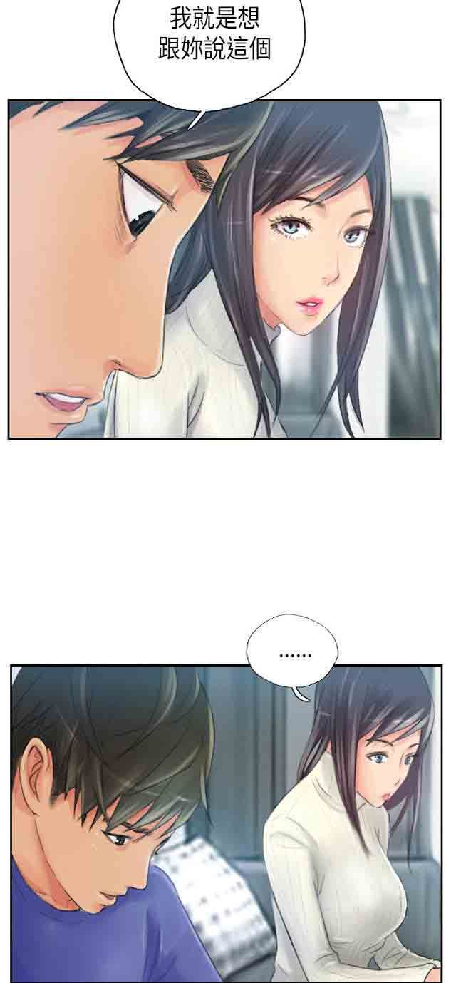 占据人生：第18话 前戏 -占据人生-无名（第11张）