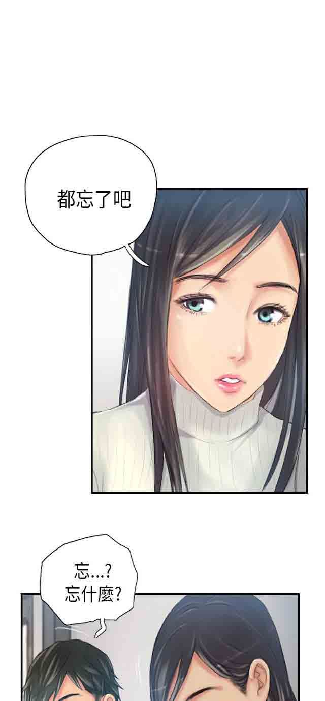 占据人生：第18话 前戏 -占据人生-无名（第12张）