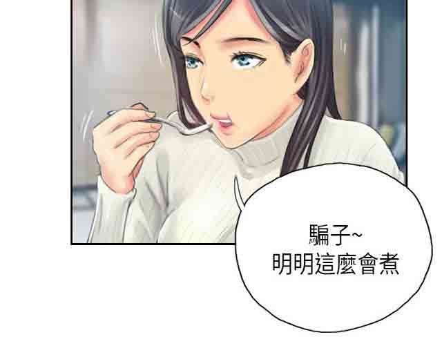占据人生：第18话 前戏 -占据人生-无名（第19张）
