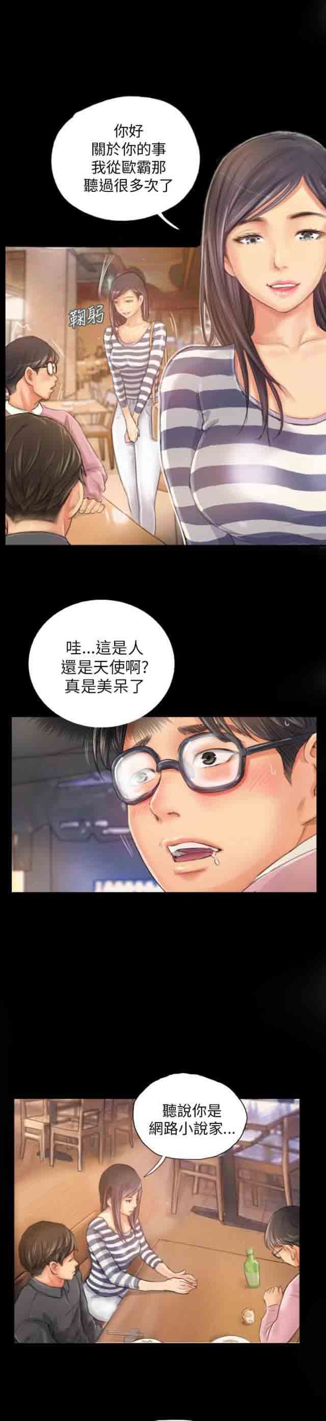 占据人生：第19话 从前的我 -占据人生-无名（第3张）