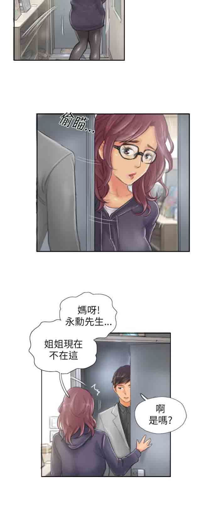占据人生：第20话 第一次 -占据人生-无名（第18张）