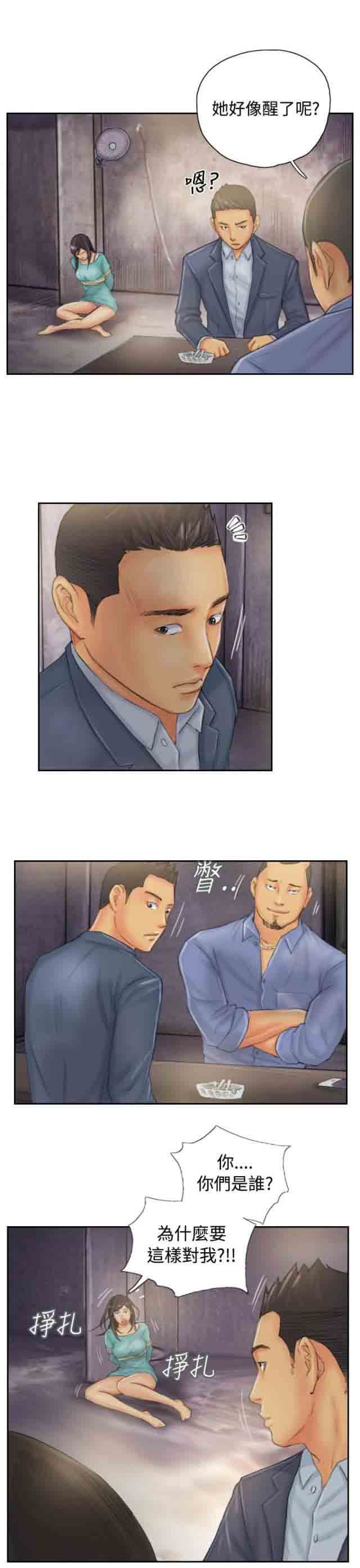 占据人生：第32话 清醒 -占据人生-无名（第14张）