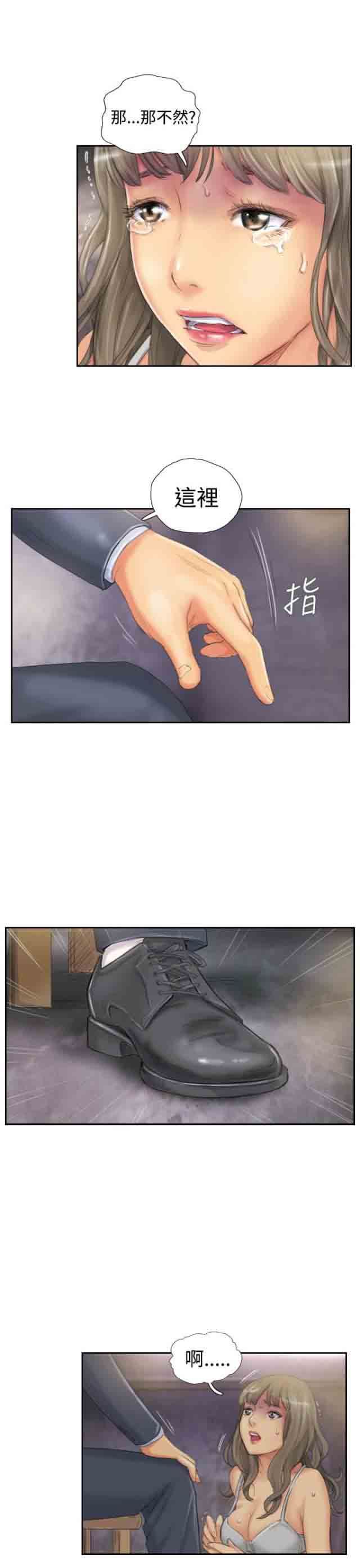 占据人生：第33话 焦急 -占据人生-无名（第9张）