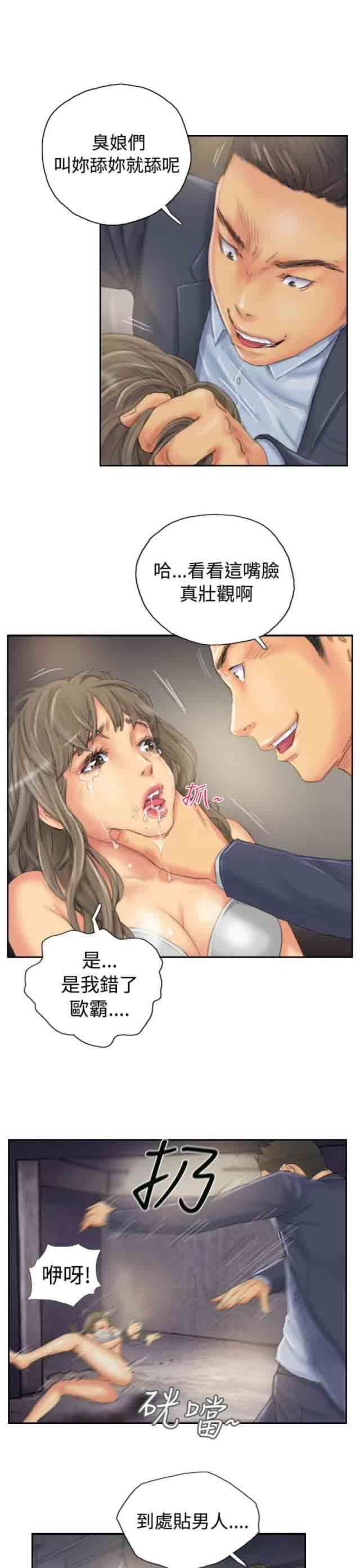 占据人生：第33话 焦急 -占据人生-无名（第10张）