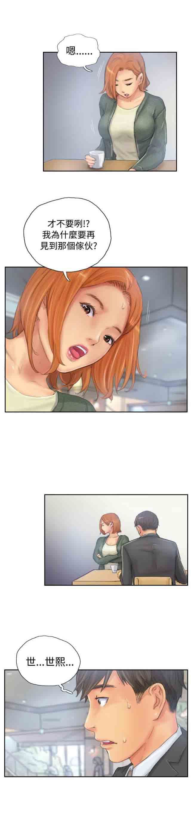 占据人生：第33话 焦急 -占据人生-无名（第18张）