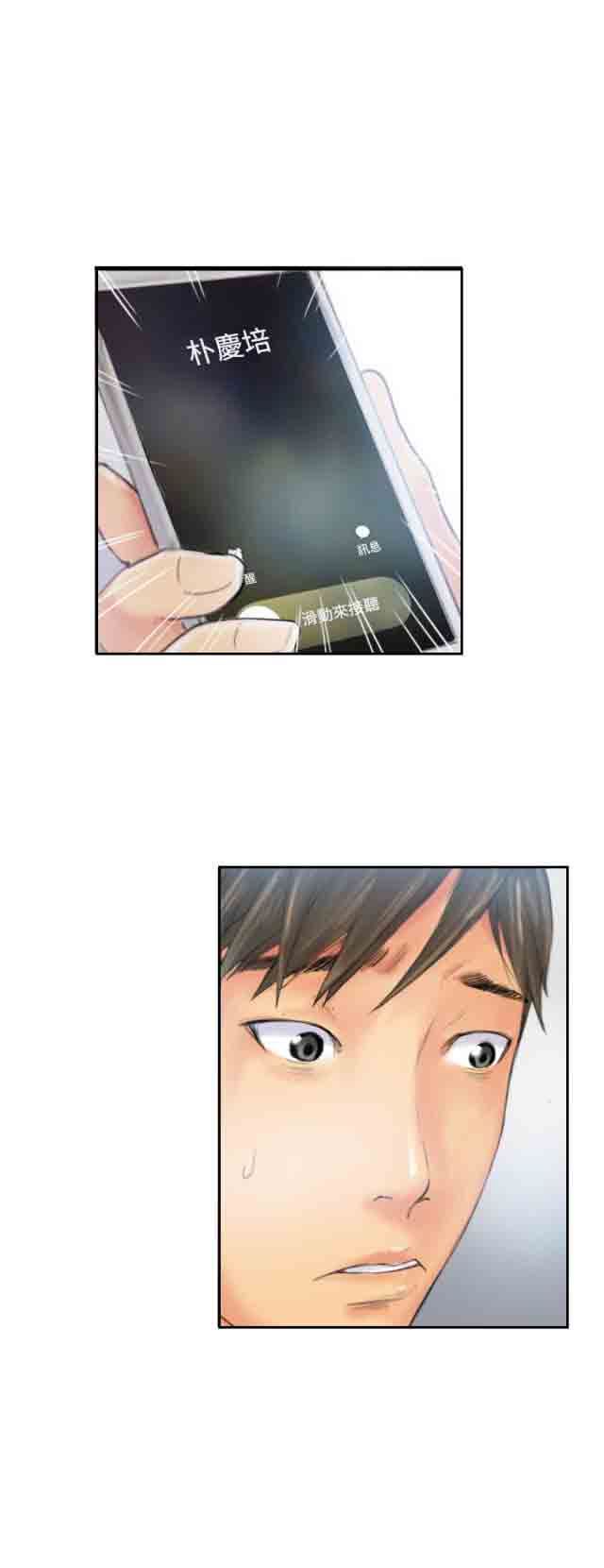 占据人生：第34话 到达地点 -占据人生-无名（第10张）