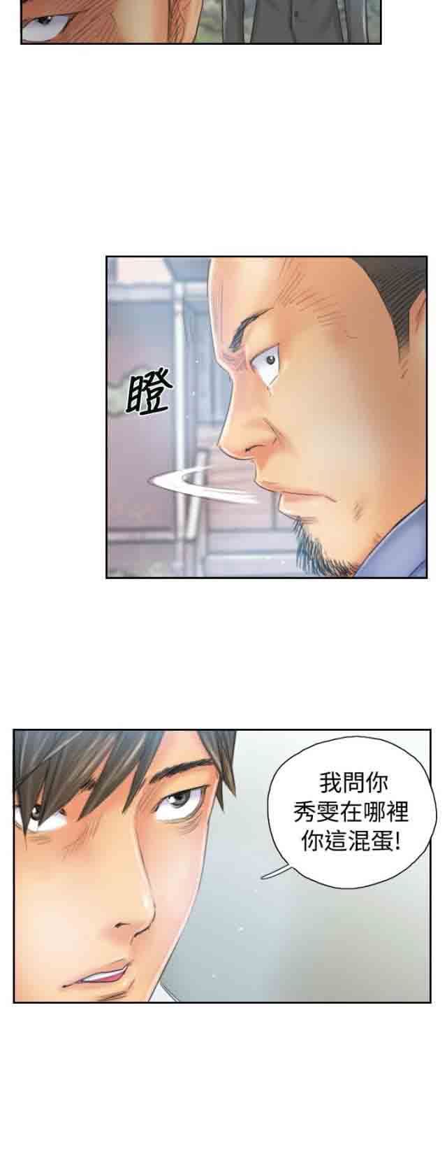 占据人生：第35话 妥协 -占据人生-无名（第6张）