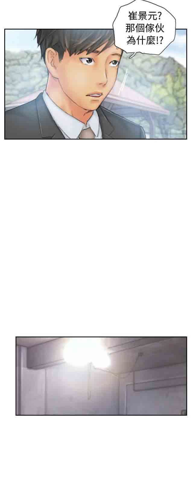 占据人生：第35话 妥协 -占据人生-无名（第10张）