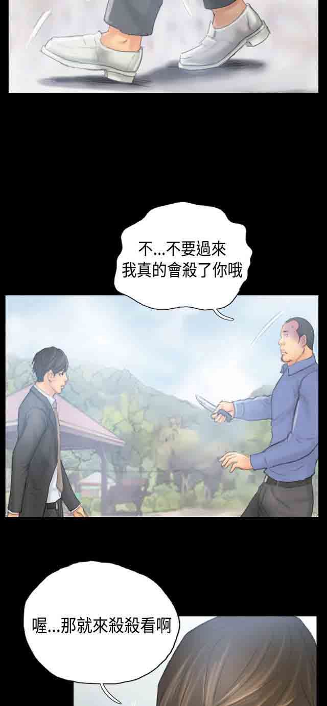 占据人生：第37话 畜生 -占据人生-无名（第5张）