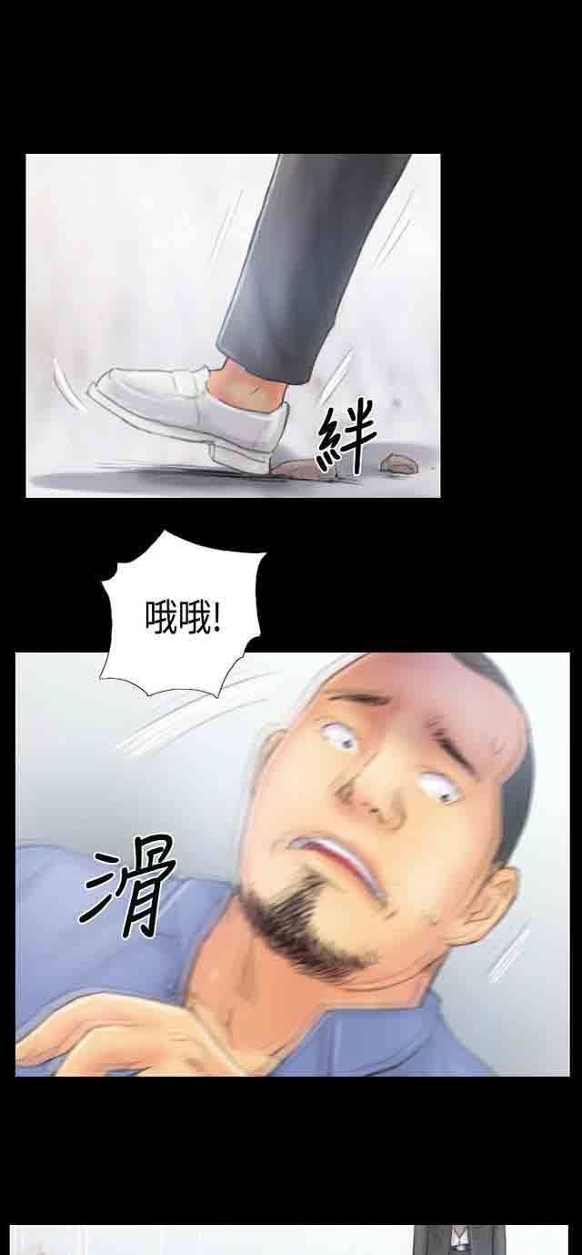 占据人生：第37话 畜生 -占据人生-无名（第6张）