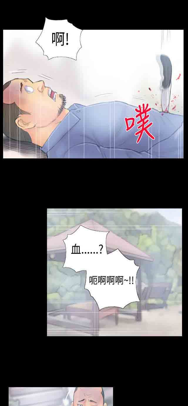 占据人生：第37话 畜生 -占据人生-无名（第8张）