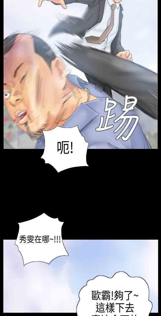 占据人生：第37话 畜生 -占据人生-无名（第10张）