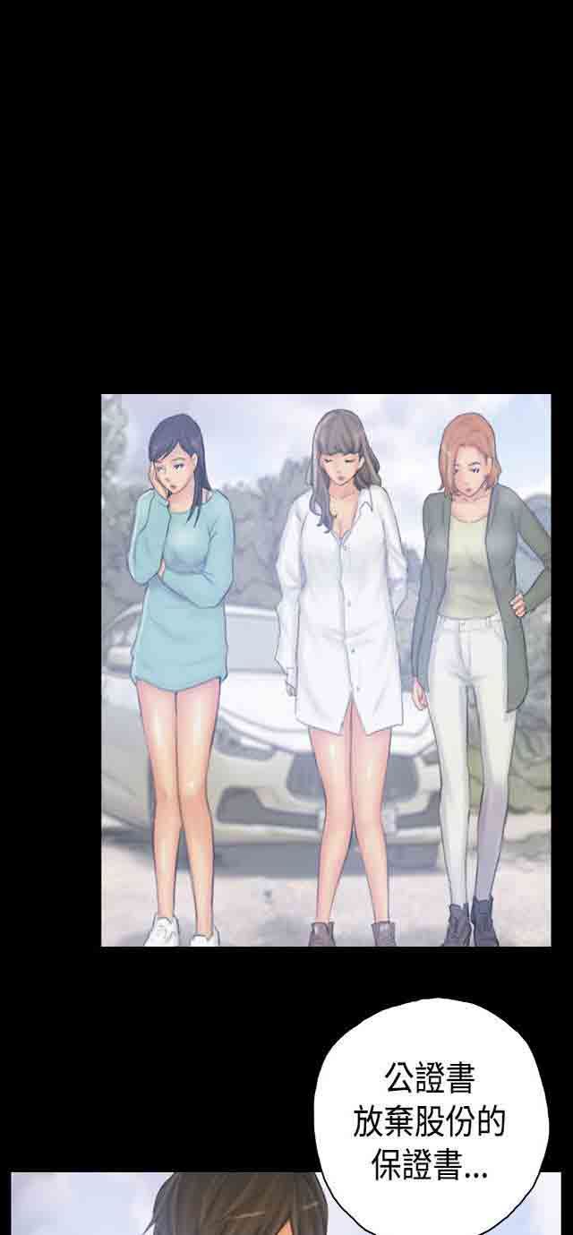 占据人生：第38话 再一次 -占据人生-无名（第6张）