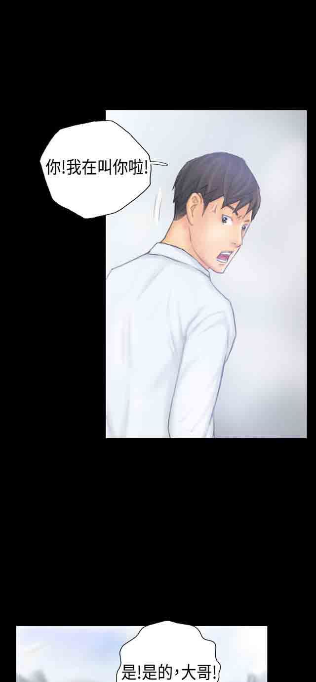 占据人生：第38话 再一次 -占据人生-无名（第12张）