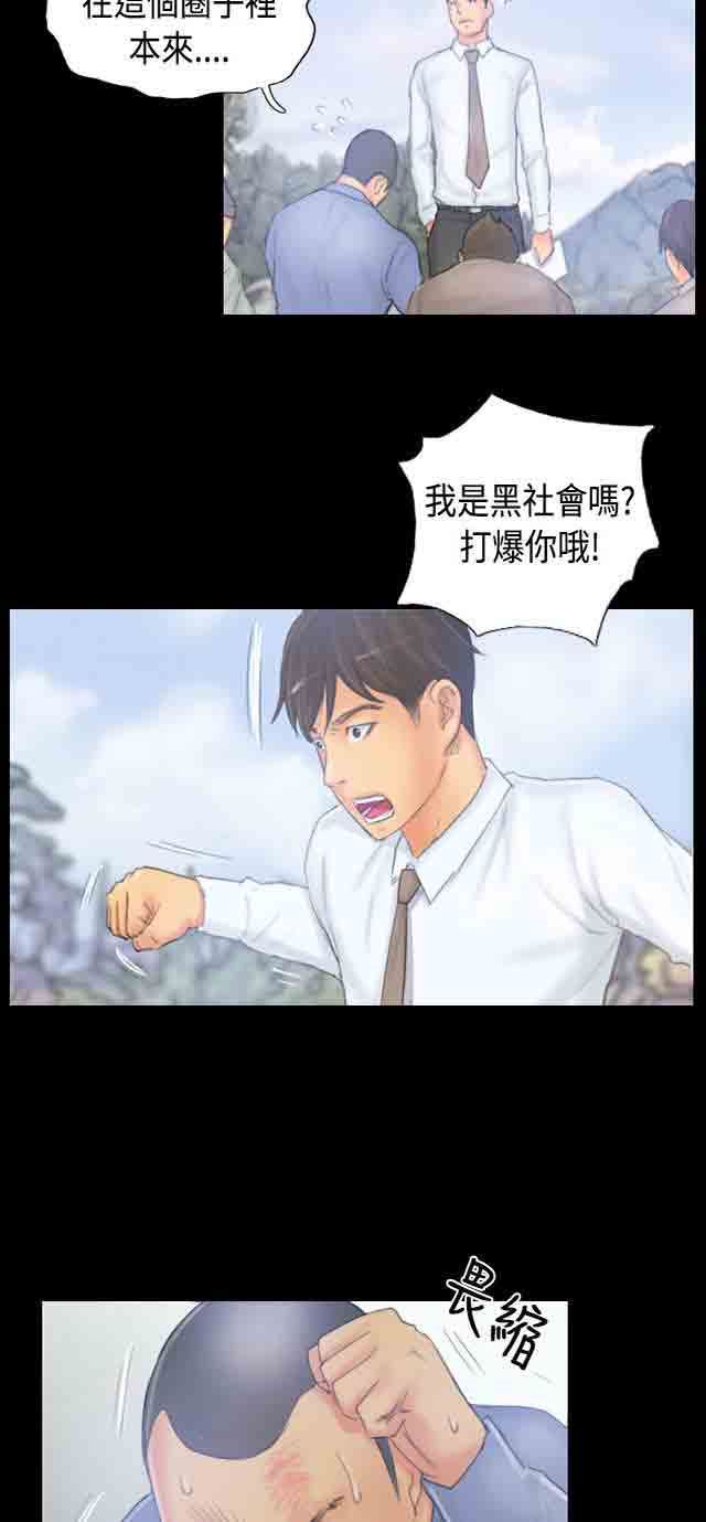 占据人生：第38话 再一次 -占据人生-无名（第14张）