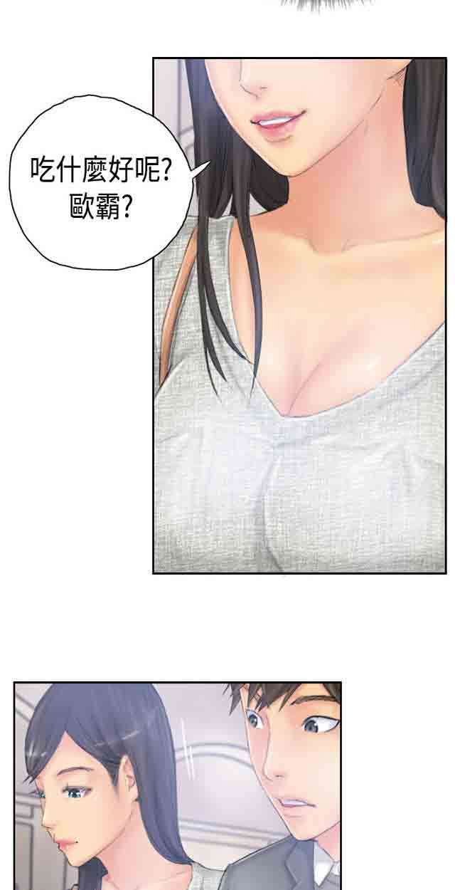 占据人生：第38话 再一次 -占据人生-无名（第23张）