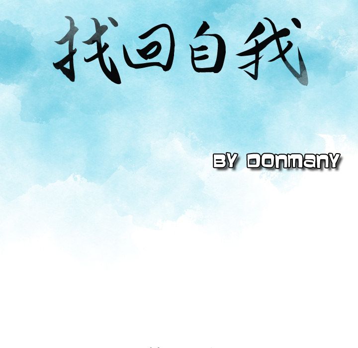 [完结]:第25话 -找回自我-无名（第9张）