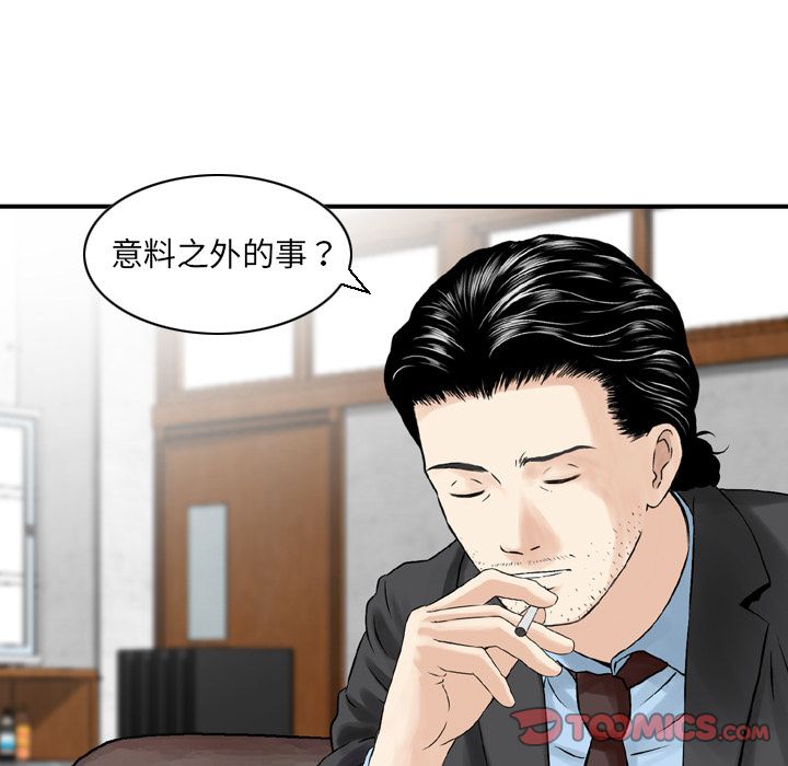[完结]:第25话 -找回自我-无名（第12张）