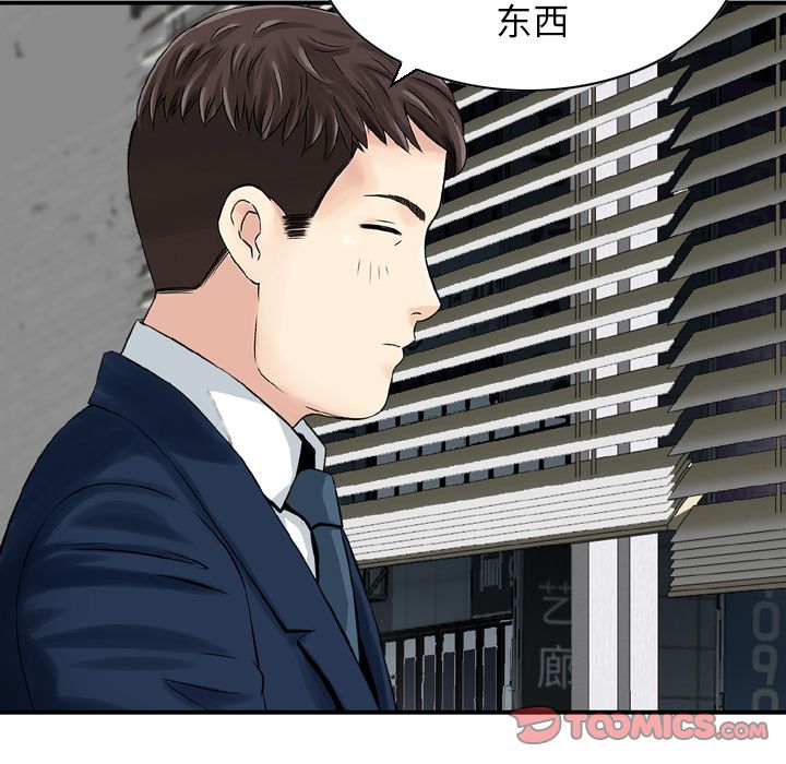 [完结]:第25话 -找回自我-无名（第14张）