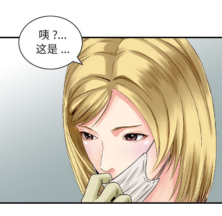 [完结]:第25话 -找回自我-无名（第17张）