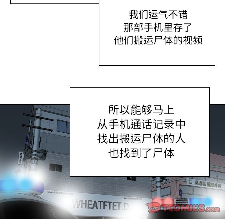 [完结]:第25话 -找回自我-无名（第20张）