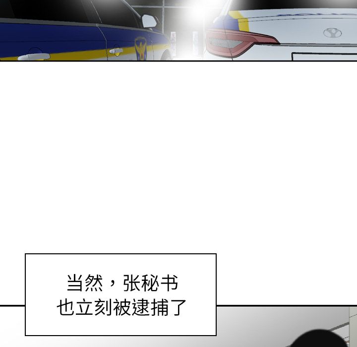 [完结]:第25话 -找回自我-无名（第21张）