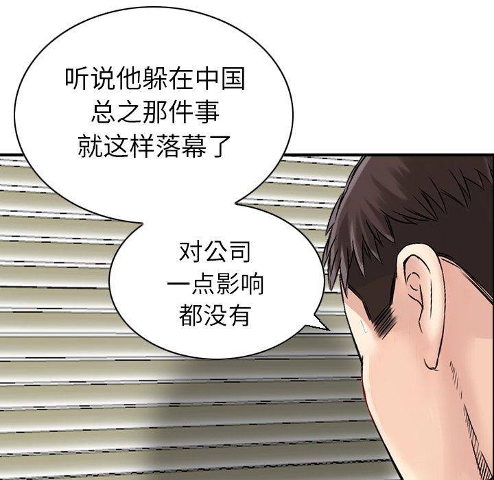 [完结]:第25话 -找回自我-无名（第25张）