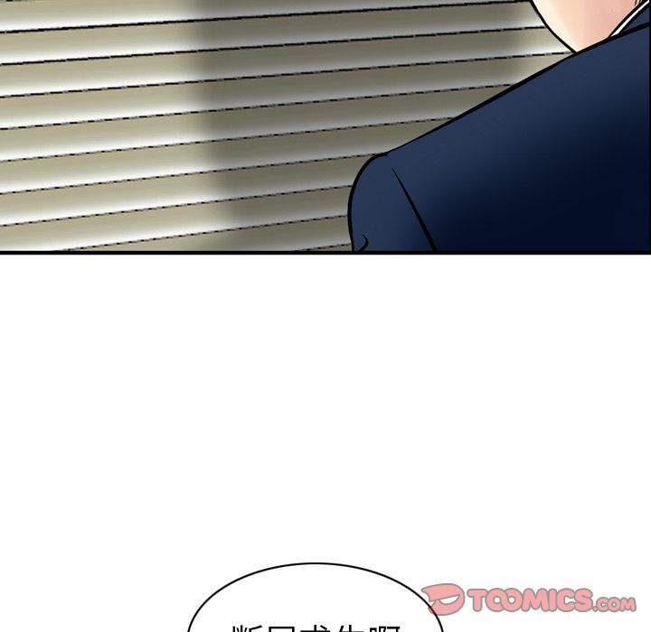 [完结]:第25话 -找回自我-无名（第26张）