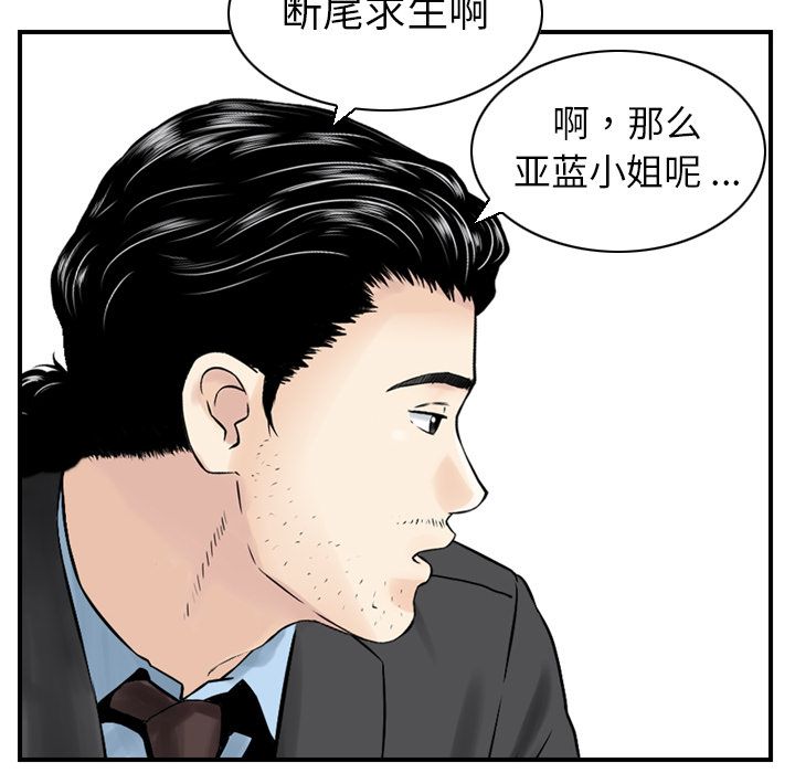 [完结]:第25话 -找回自我-无名（第27张）