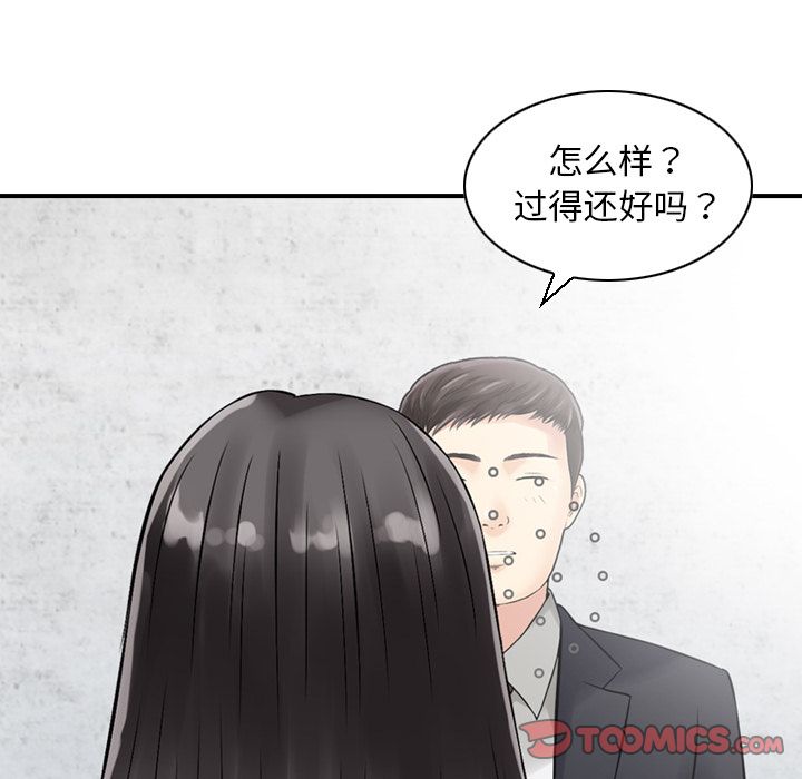 [完结]:第25话 -找回自我-无名（第34张）