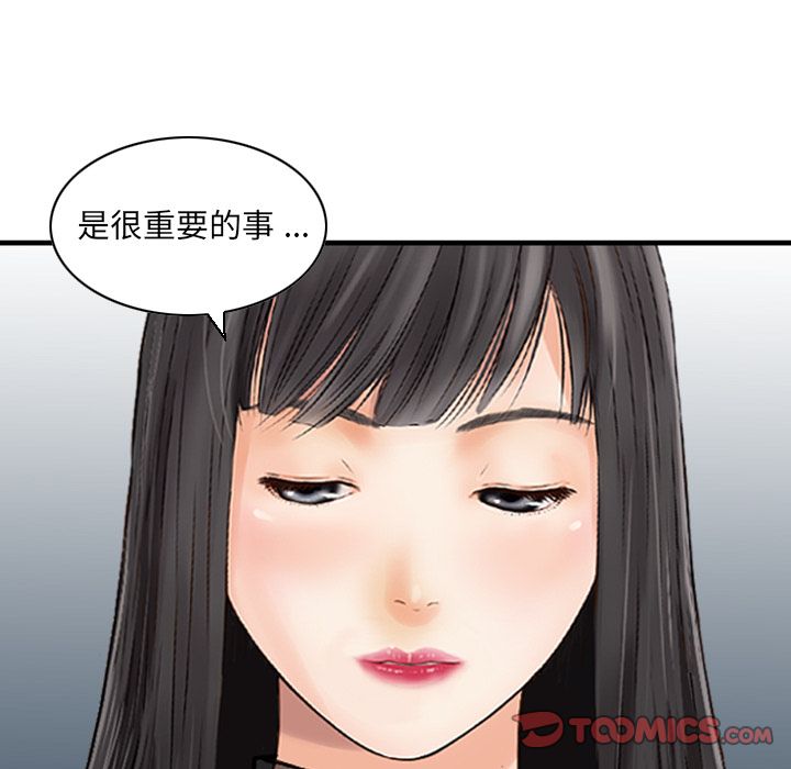 找回自我:第24话 -找回自我-无名（第12张）