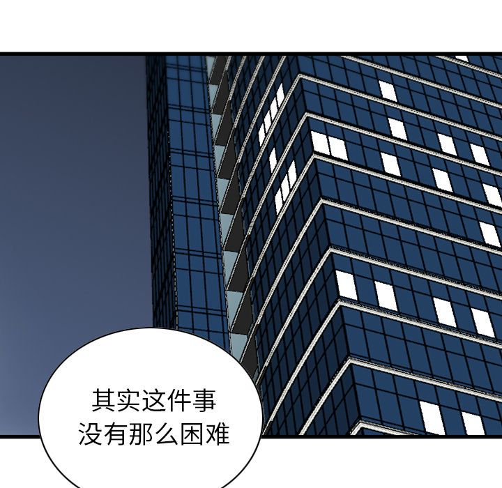 找回自我:第24话 -找回自我-无名（第15张）