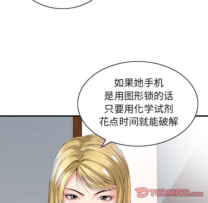 找回自我:第24话 -找回自我-无名（第16张）