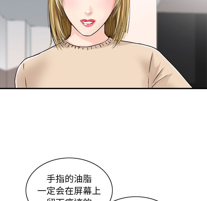 找回自我:第24话 -找回自我-无名（第17张）