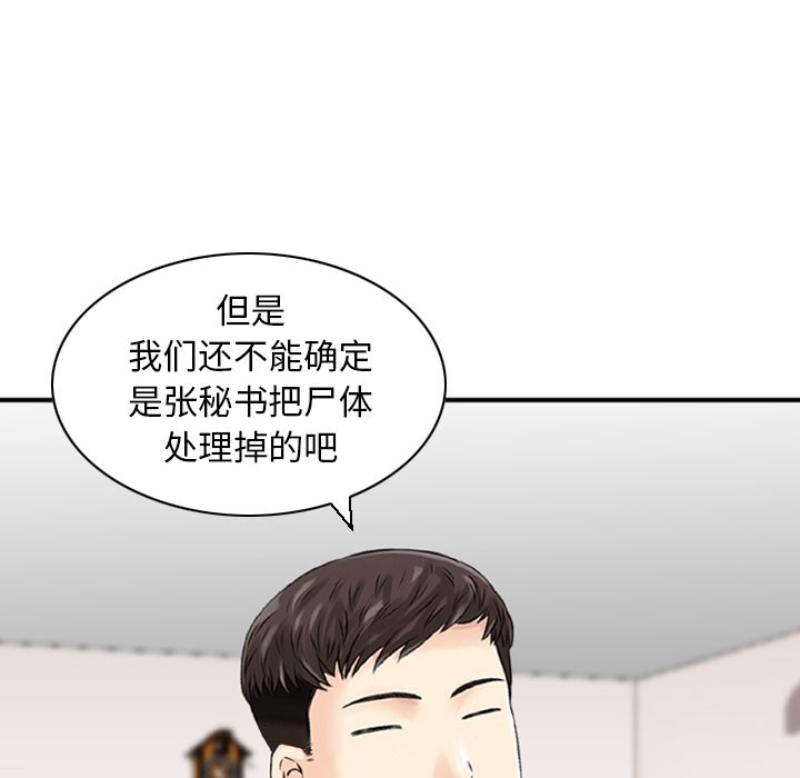 找回自我:第24话 -找回自我-无名（第19张）