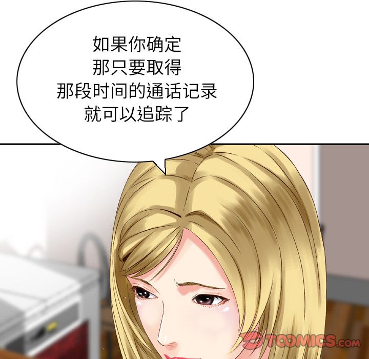 找回自我:第24话 -找回自我-无名（第22张）
