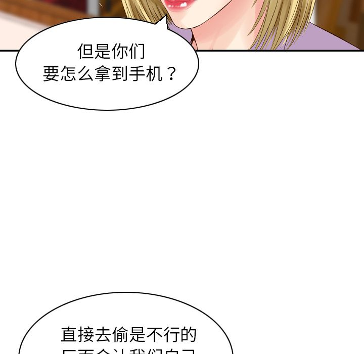 找回自我:第24话 -找回自我-无名（第23张）