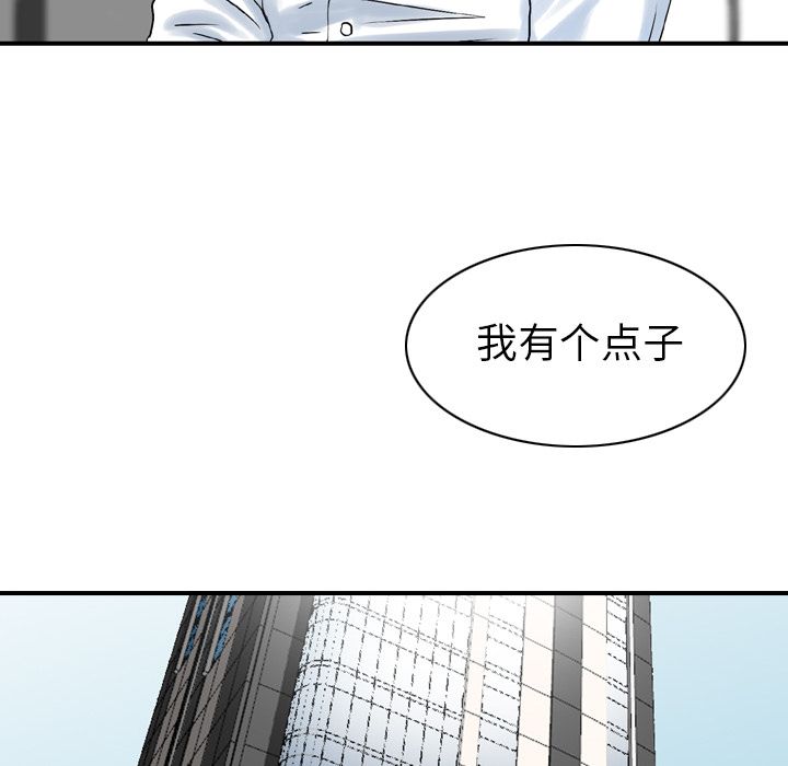 找回自我:第24话 -找回自我-无名（第25张）