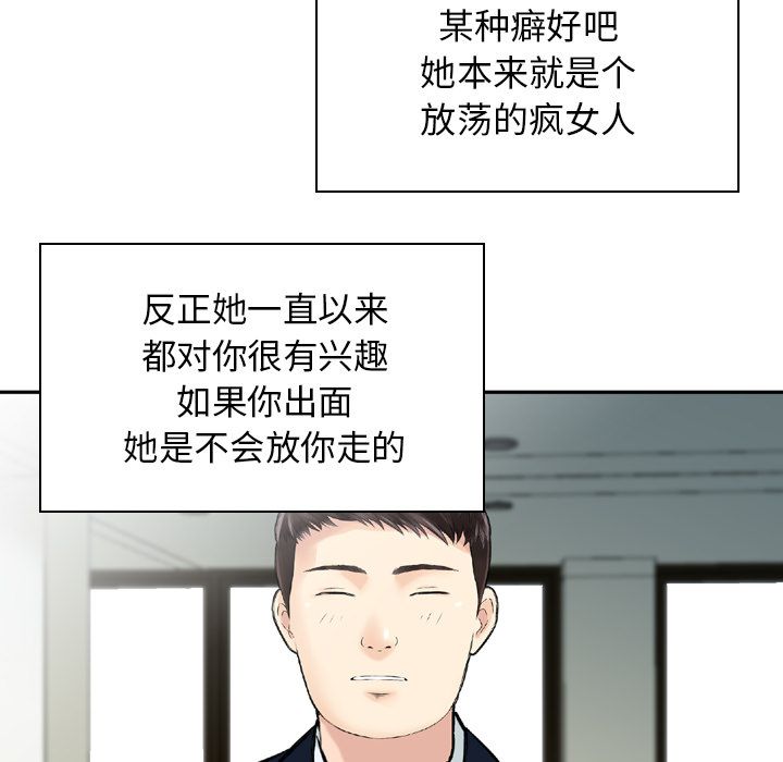 找回自我:第24话 -找回自我-无名（第29张）