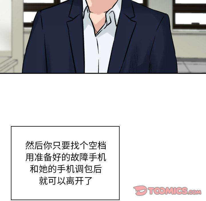 找回自我:第24话 -找回自我-无名（第30张）