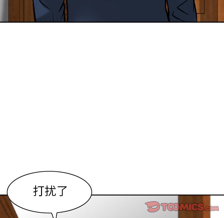找回自我:第24话 -找回自我-无名（第32张）